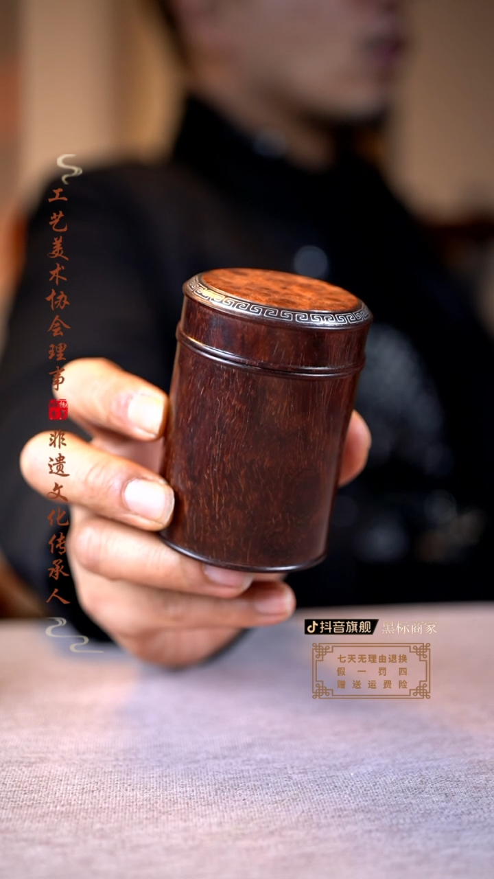 【闪购商品】檀香紫檀（小叶紫檀）木雕茶叶罐