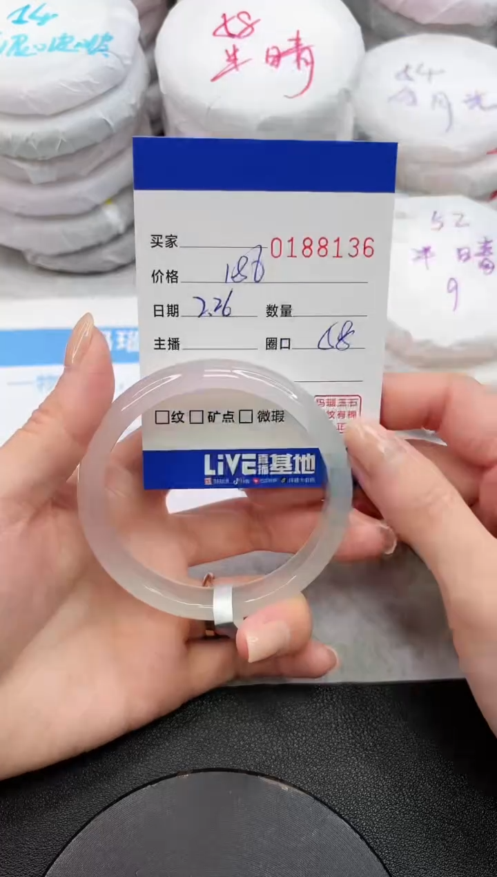 【闪购商品】玛瑙/玉髓手镯未镶嵌8136
