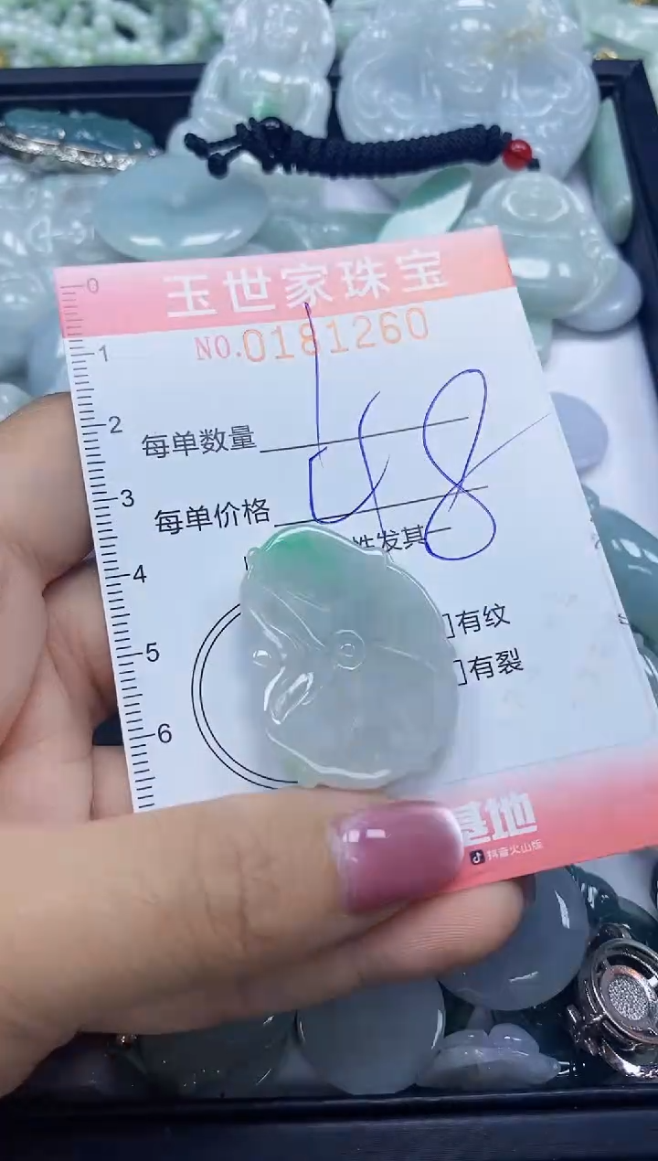 【闪购商品】翡翠颈饰未镶嵌闪购0181260