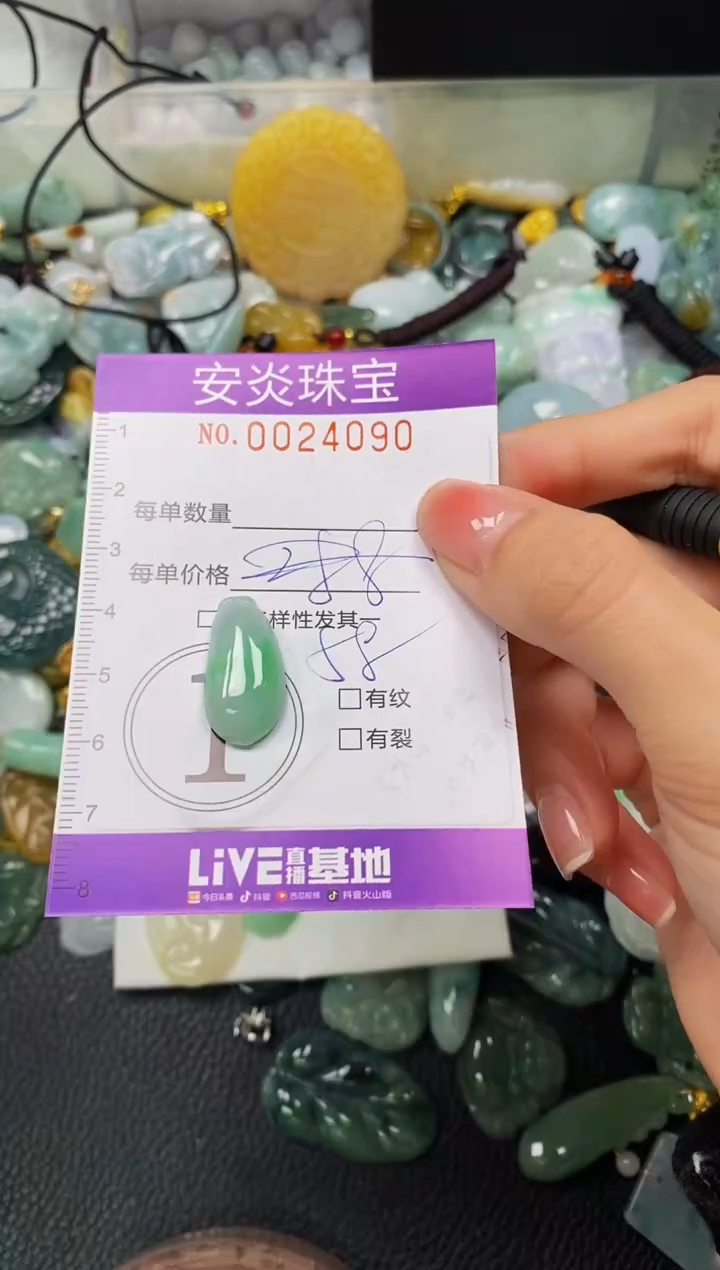 颈饰未镶嵌翡翠闪购0024090