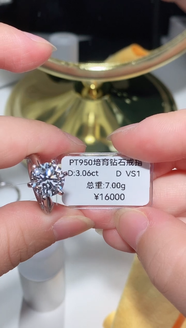 【闪购商品】实验室培育钻石铂Pt950镶嵌戒指3.06克拉11号