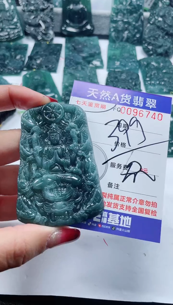 【闪购商品】翡翠颈饰未镶嵌                 