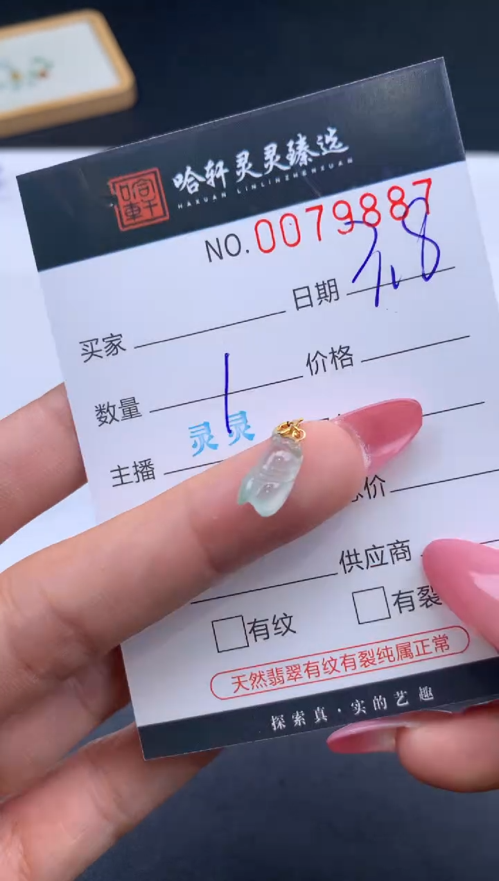 【闪购商品】翡翠挂件未镶嵌哈轩 挂件1