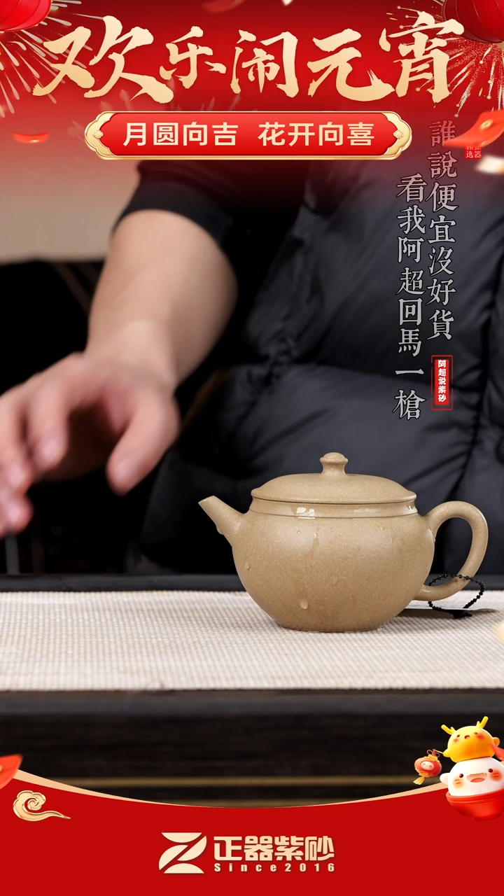 【闪购商品】紫砂茶壶@@222孙希希碗灯