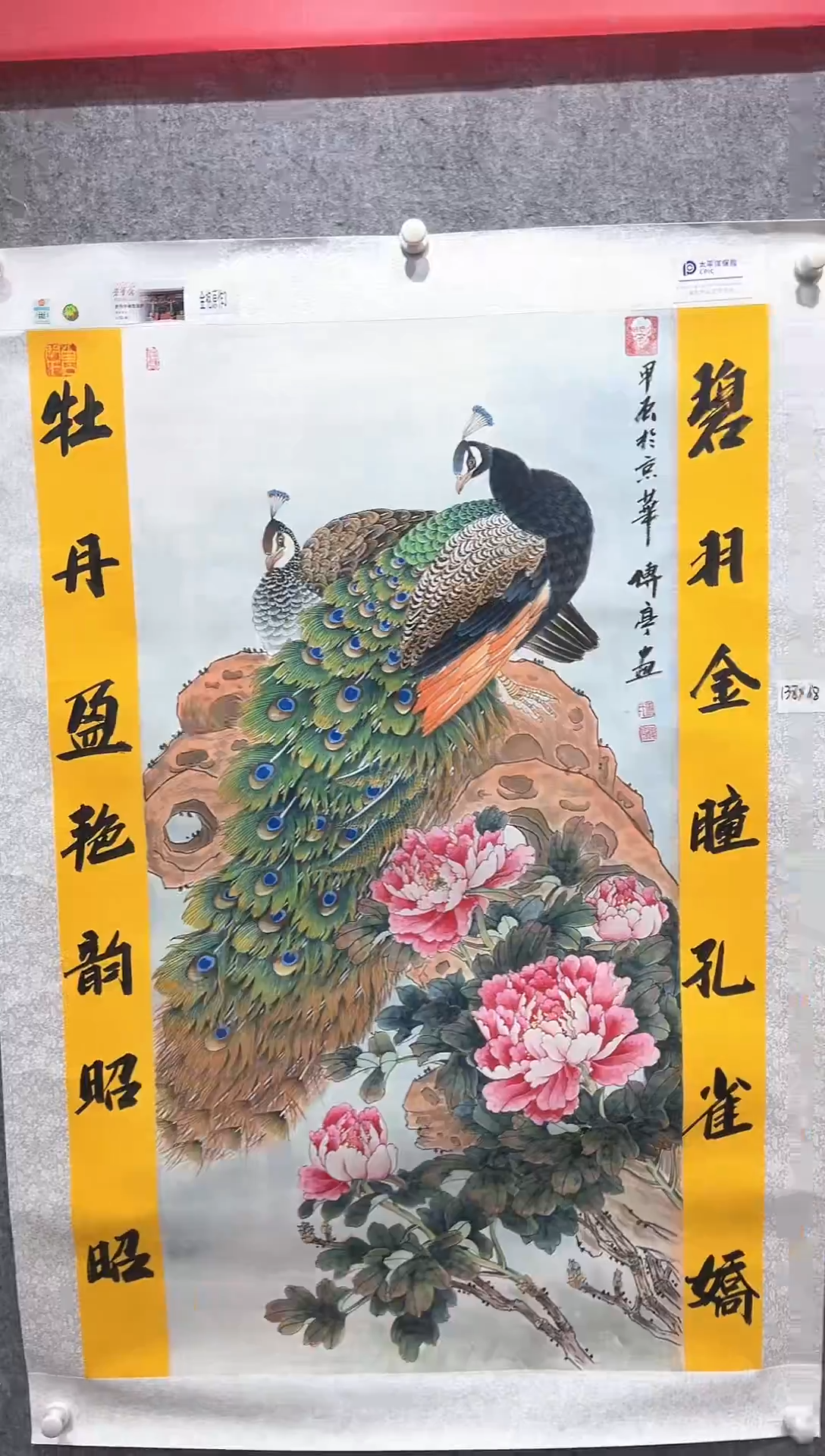 国画张传亭老师的作品3