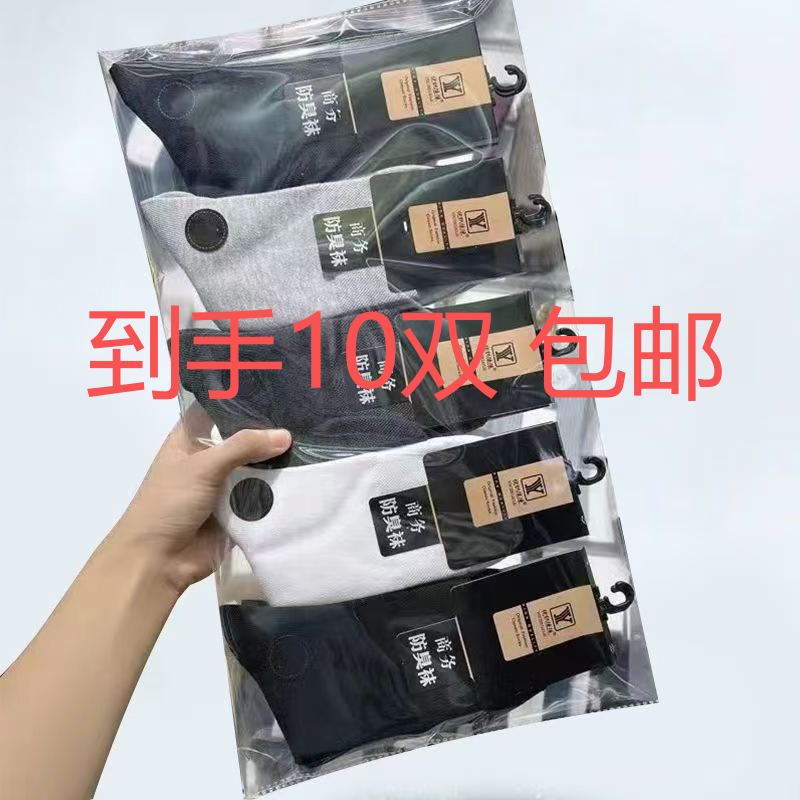 【001-200】厂家直销 棉袜 运动袜 保暖 吸汗防臭 运动耐磨秋冬棉