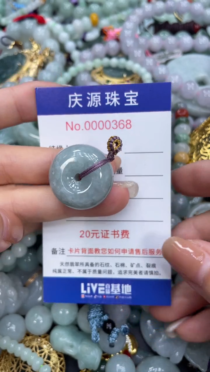 翡翠未镶嵌颈饰212