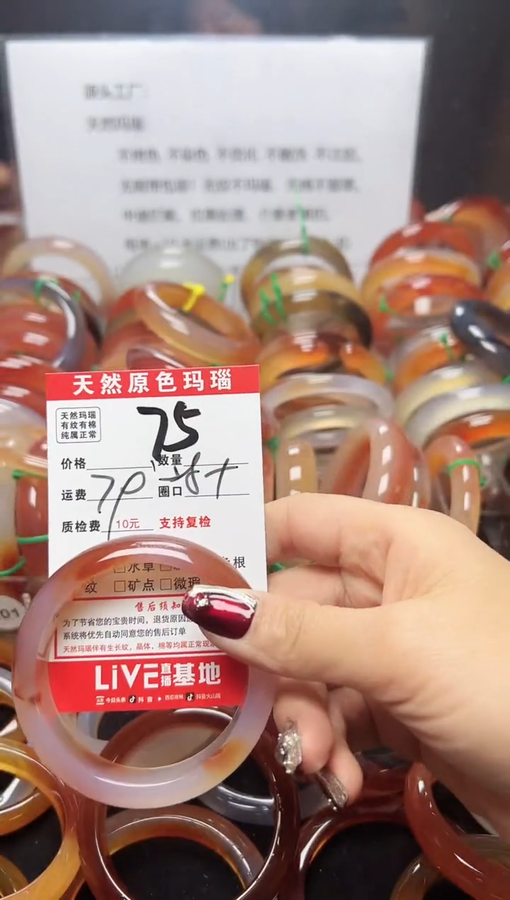 【闪购商品】玛瑙/玉髓手镯未镶嵌75