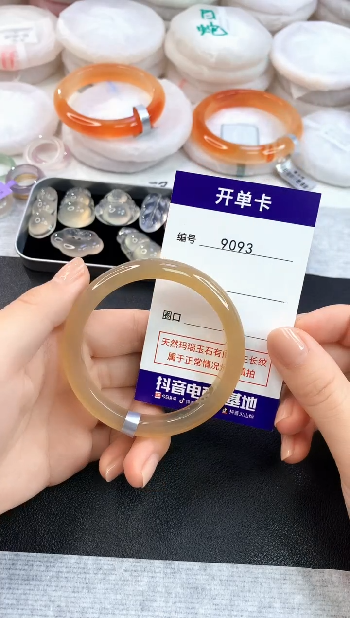 玛瑙/玉髓手镯未镶嵌52.5圈口9093