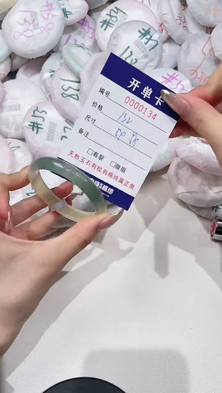 【闪购商品】玛瑙/玉髓手镯未镶嵌134