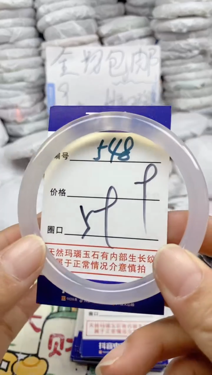 手镯玛瑙/玉髓未镶嵌548