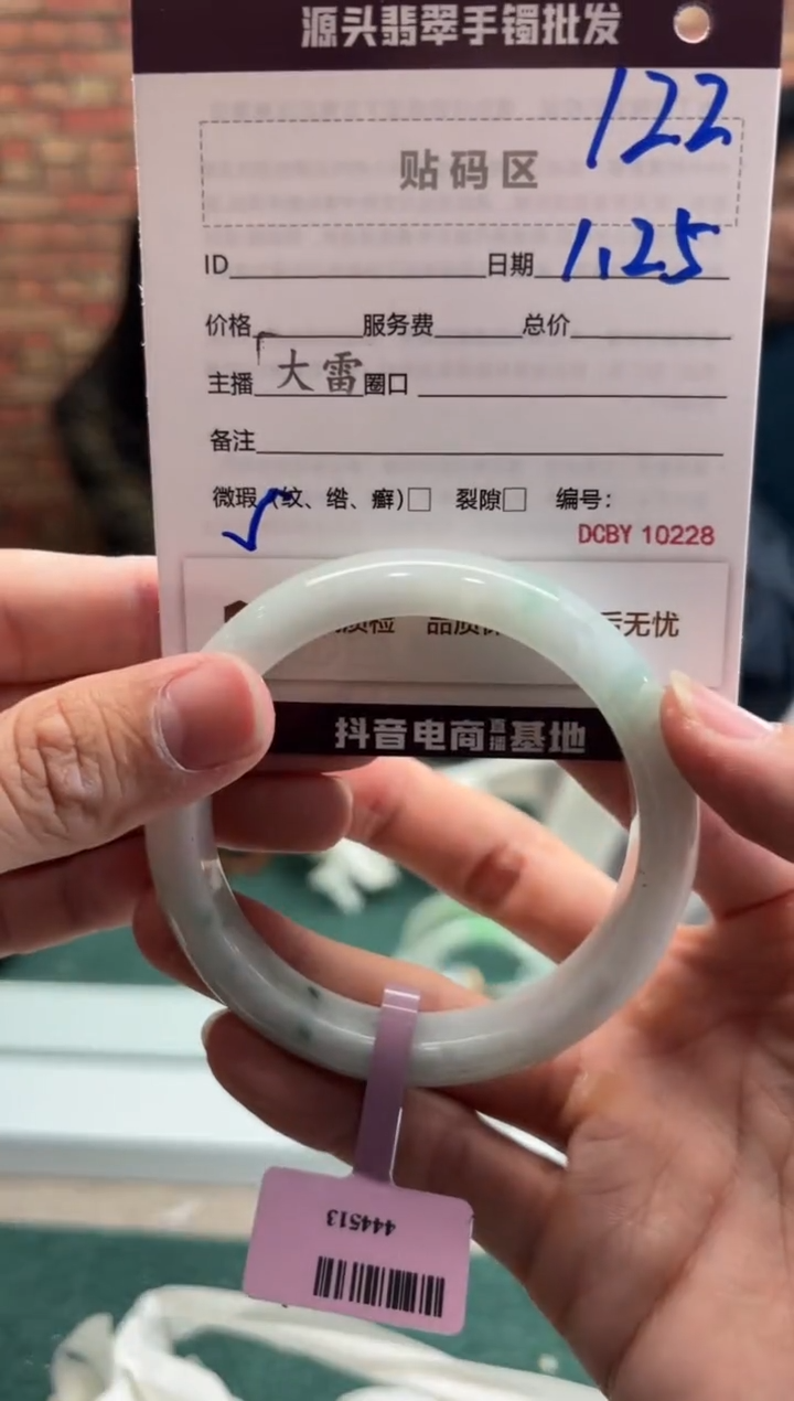 【闪购商品】翡翠手镯未镶嵌122手镯