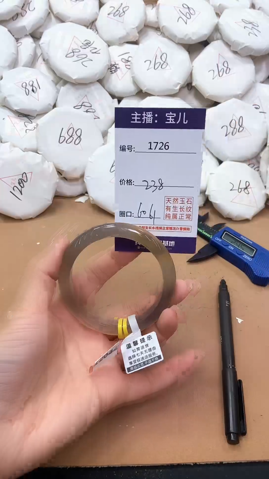 【闪购商品】玛瑙/玉髓手镯未镶嵌1726