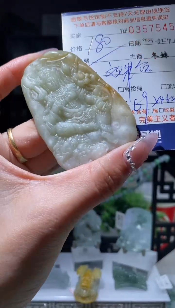 【闪购商品】定制翡翠未镶嵌翡翠357545