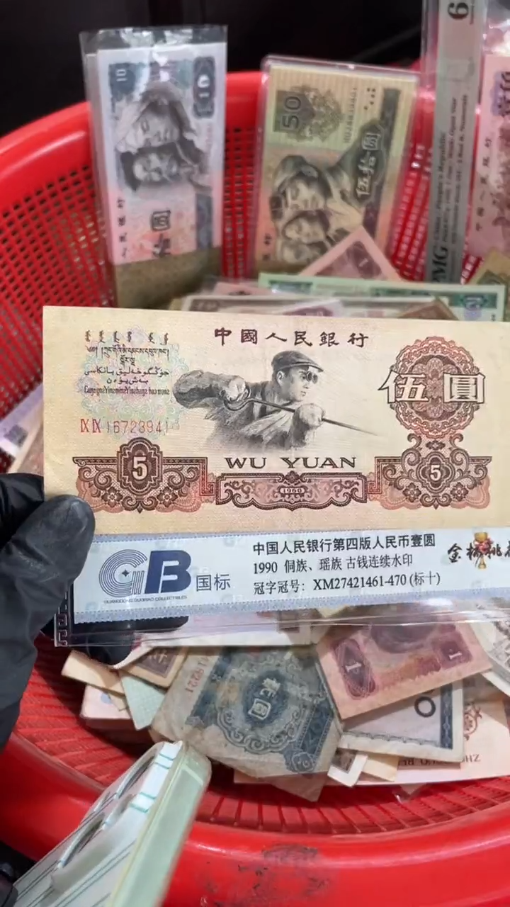 1张，炼钢补号941号码随机真币8新