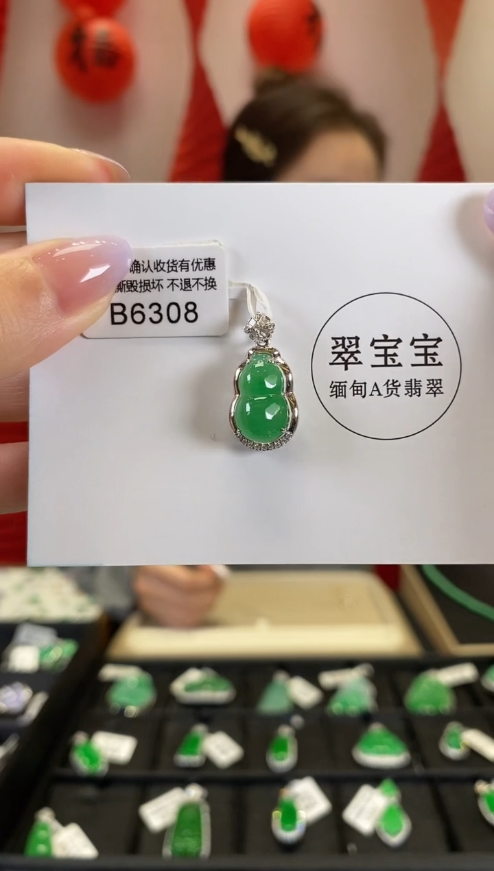 【闪购商品】翡翠颈饰18K金镶嵌B6308 葫芦 含运营费