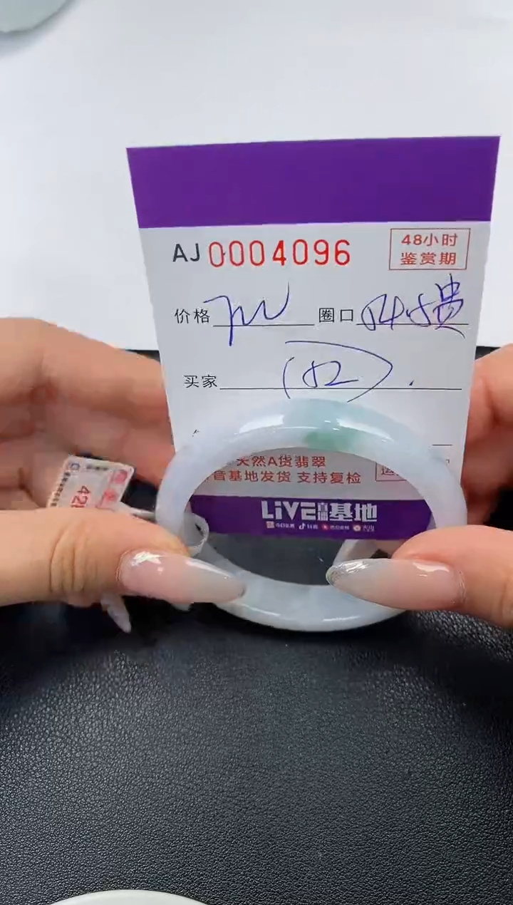 【闪购商品】翡翠手镯未镶嵌天然A货翡翠