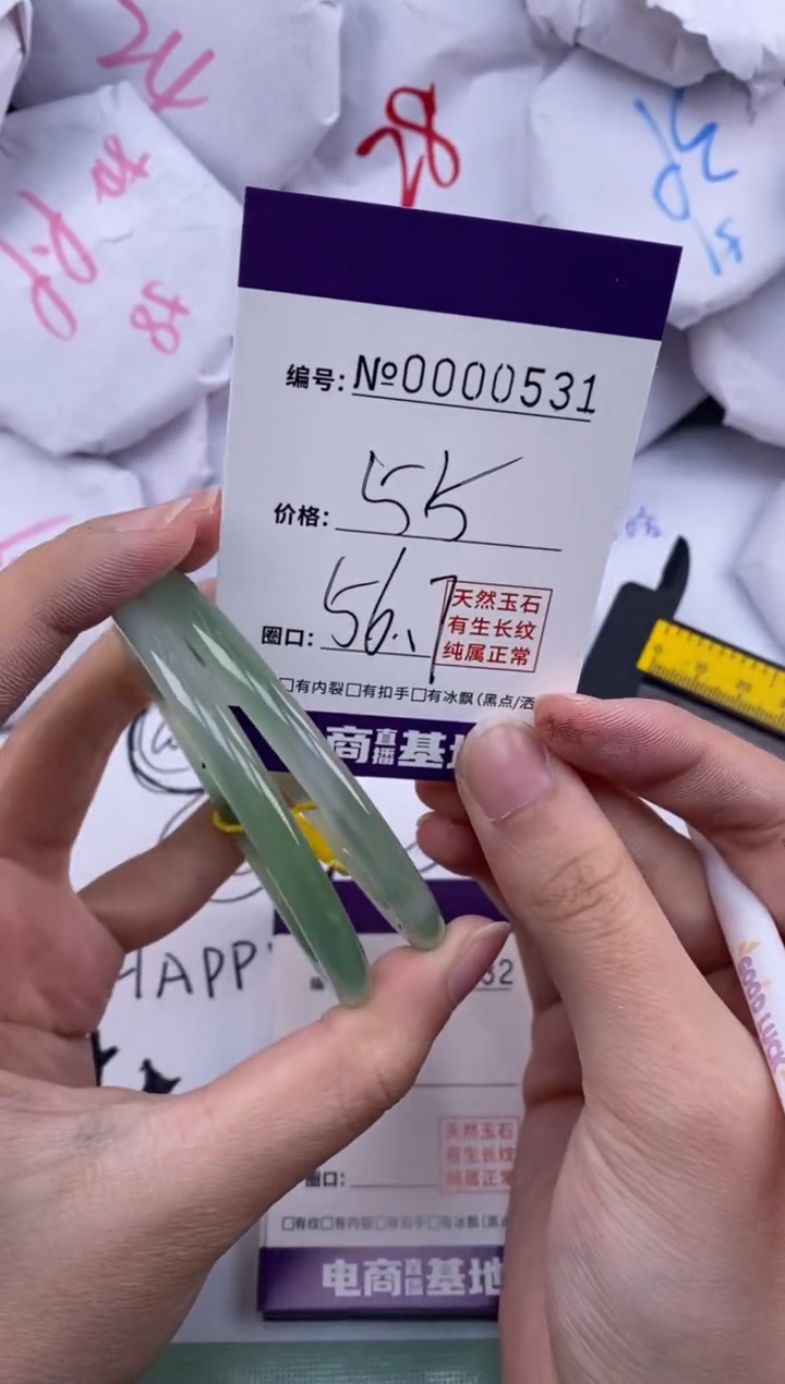 【闪购商品】玛瑙/玉髓手镯未镶嵌531