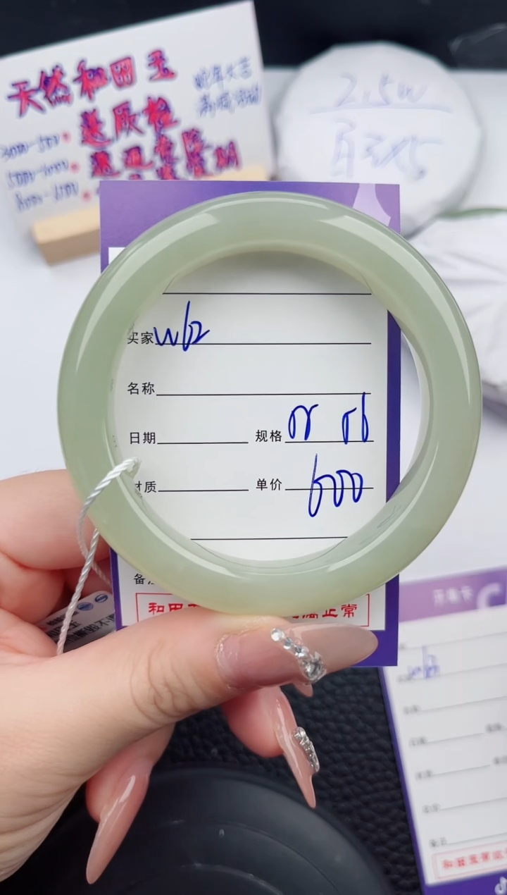 【闪购商品】和田玉手镯未镶嵌62微色差T1