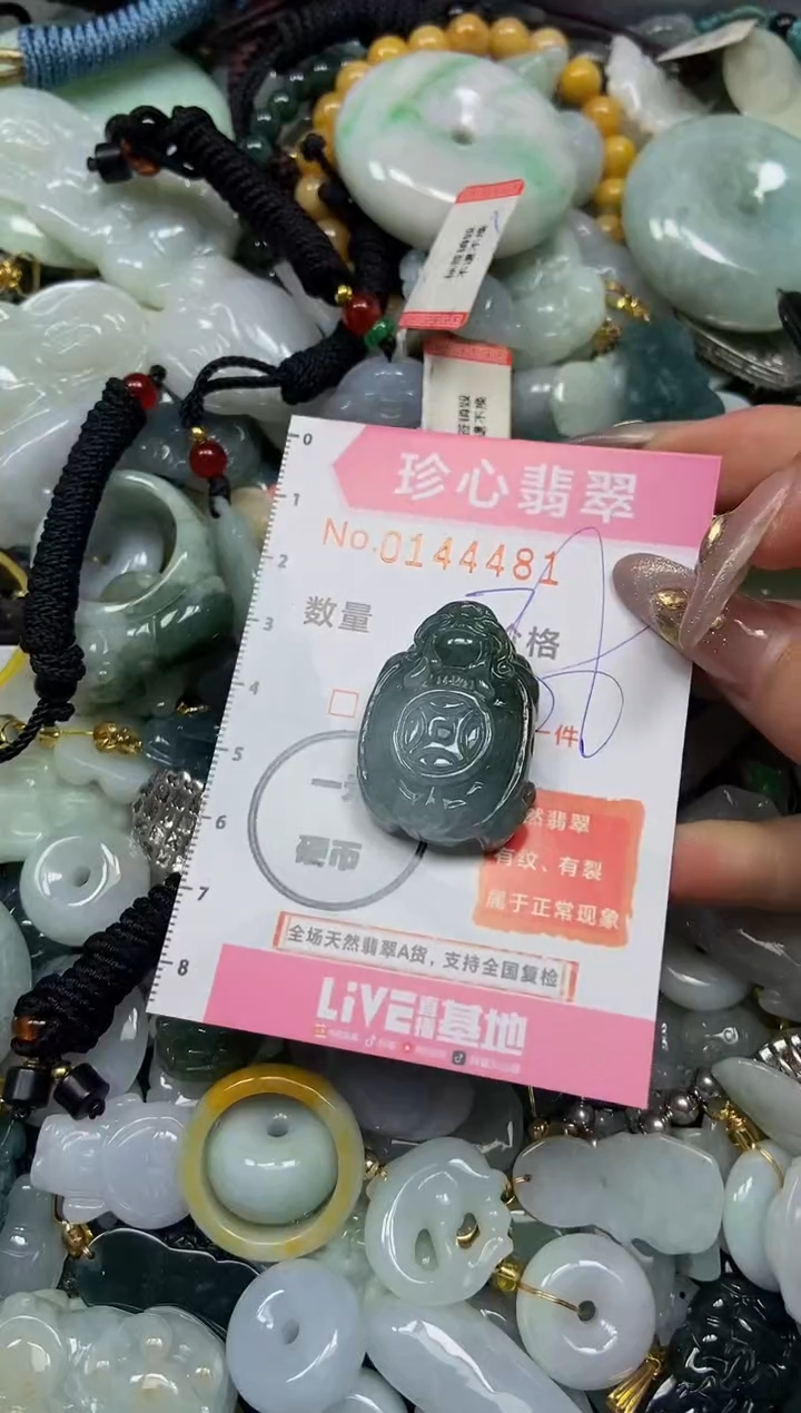 【闪购商品】翡翠颈饰未镶嵌闪购0144481