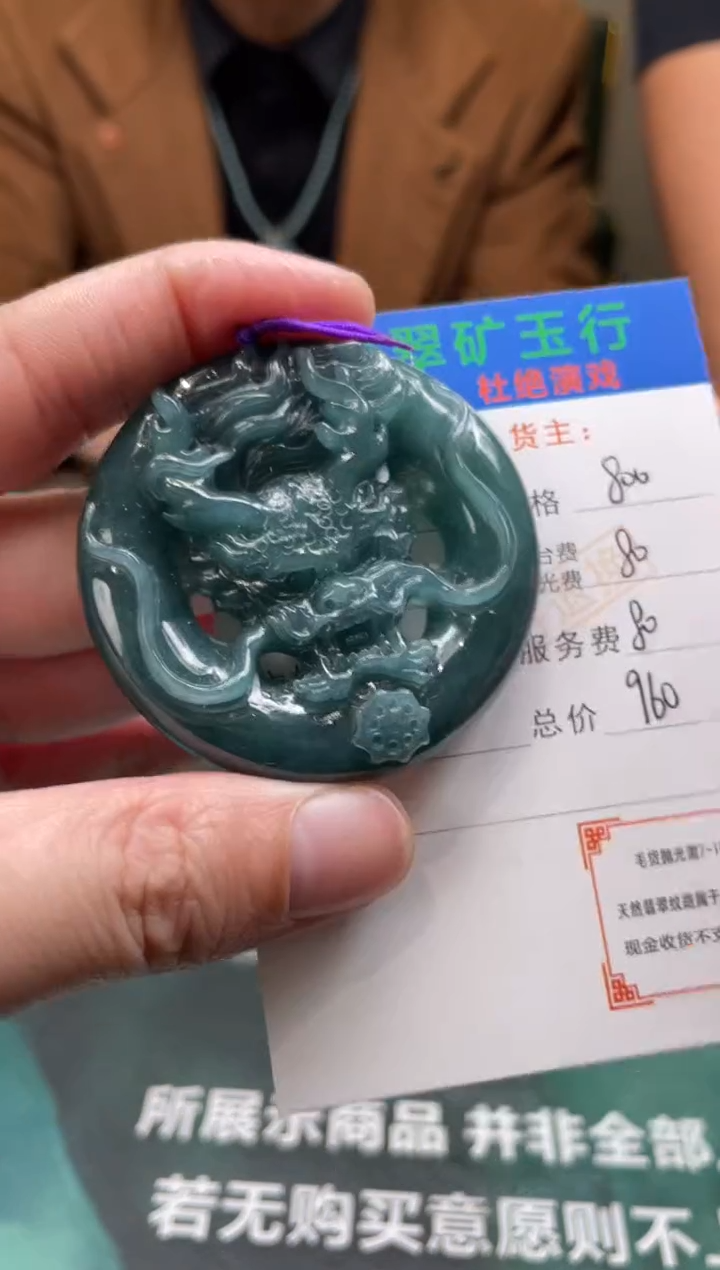 【闪购商品】定制翡翠未镶嵌-毛货-不退不换