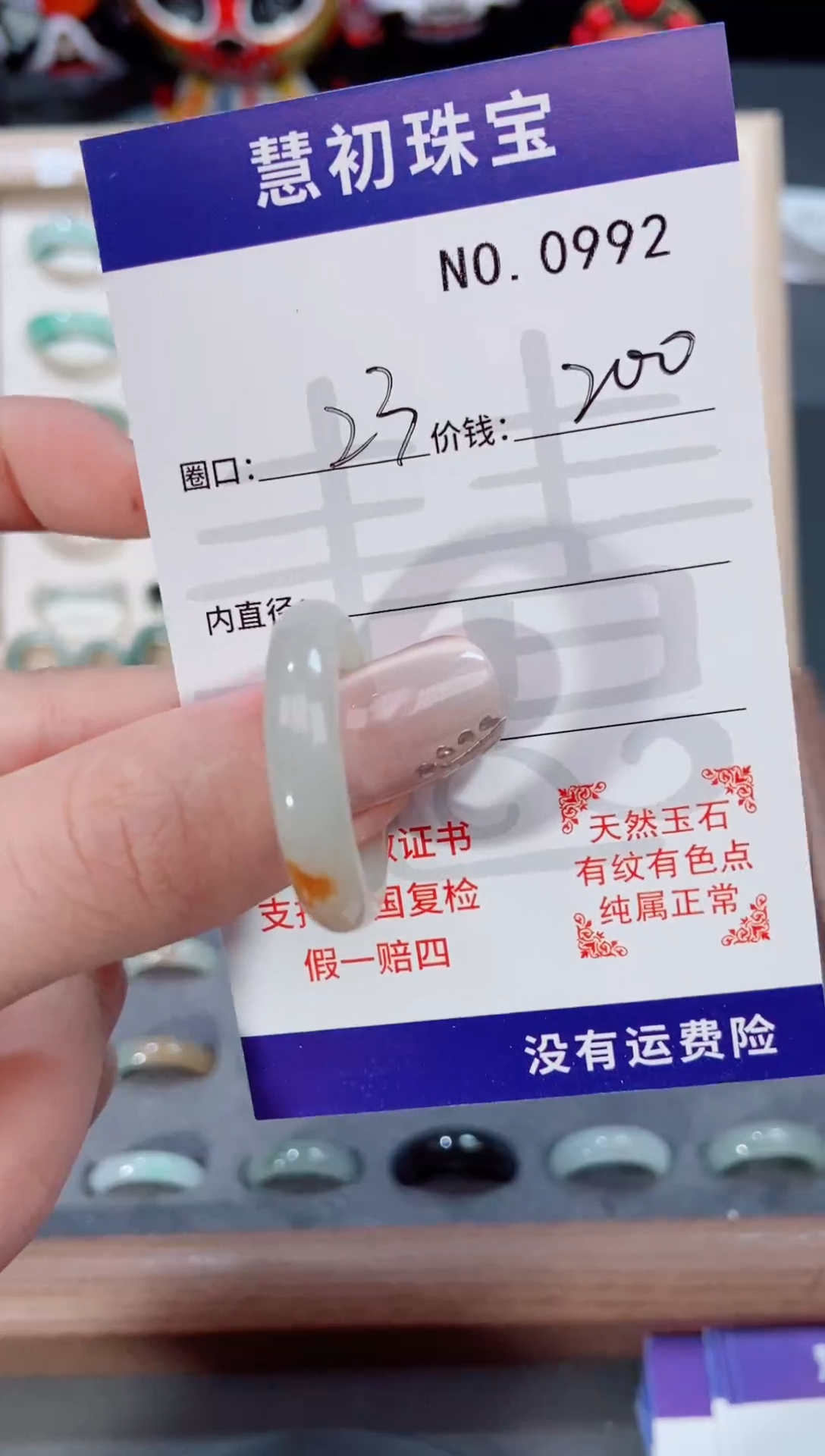 翡翠戒指未镶嵌    0992