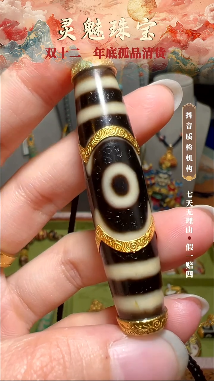 玛瑙/玉髓（覆膜）颈饰18K金镶嵌吊坠