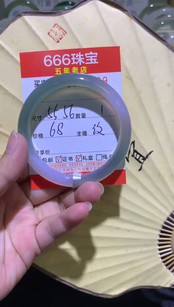 手镯玛瑙/玉髓未镶嵌0514589