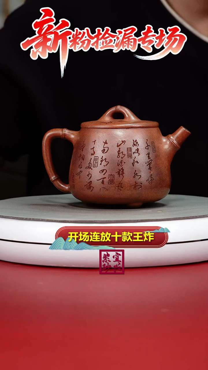 茶壶紫砂蒋静明天星泥柴烧清赏高石瓢350CC
