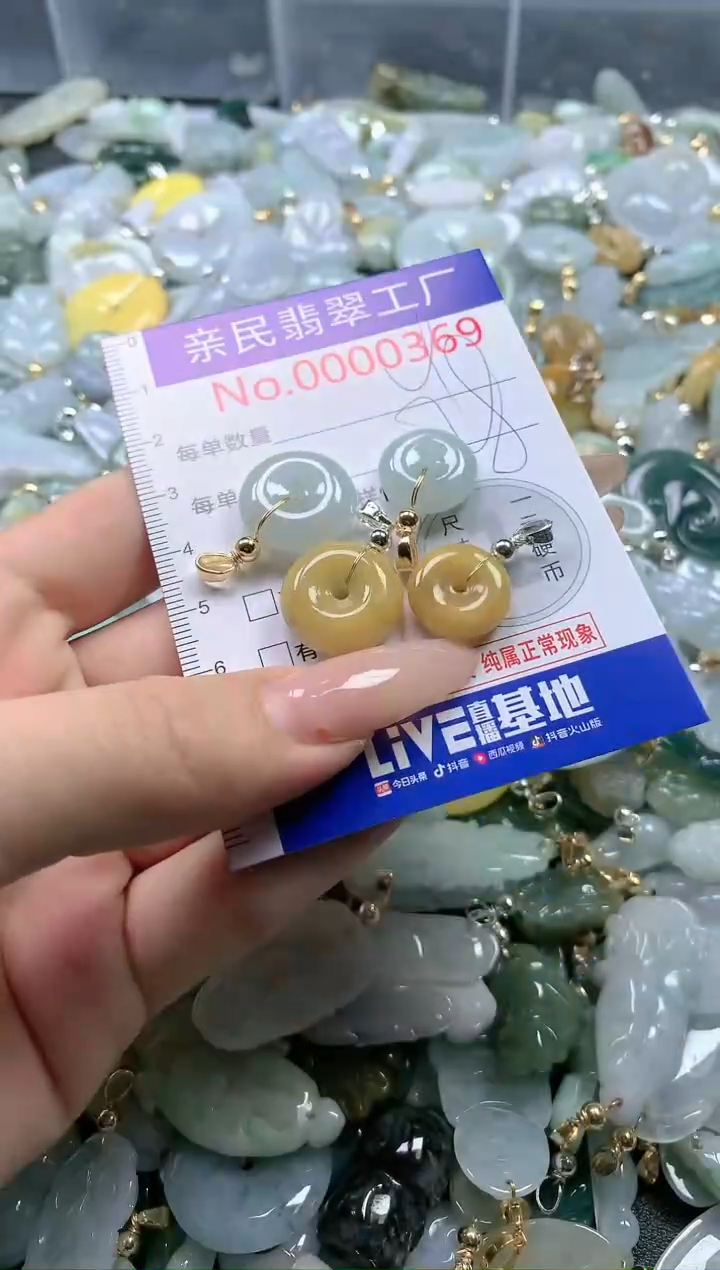 【闪购商品】翡翠吊坠(不含链)未镶嵌369