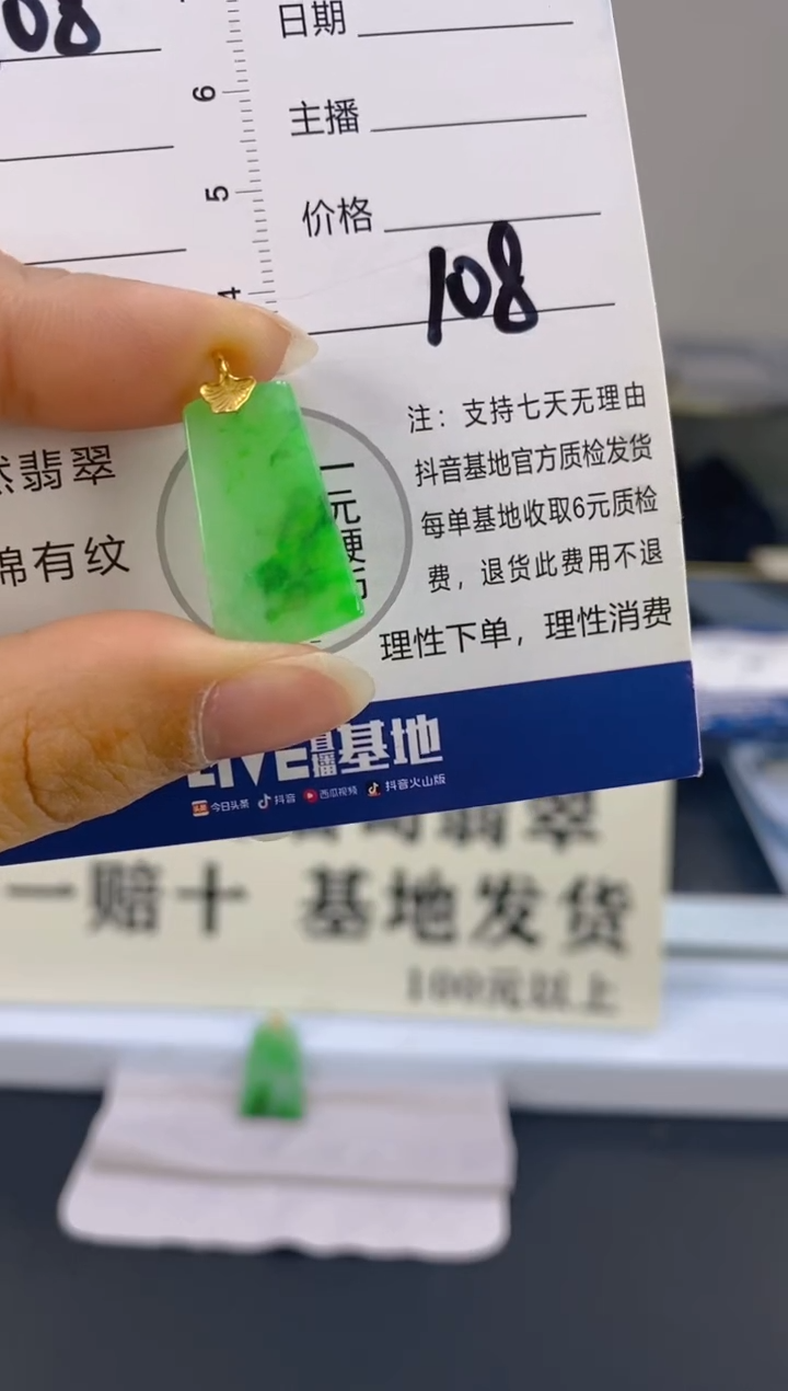 【闪购商品】翡翠颈饰18K金镶嵌天然A货翡翠