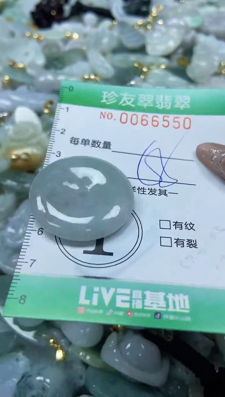 【闪购商品】翡翠颈饰未镶嵌闪购0066550