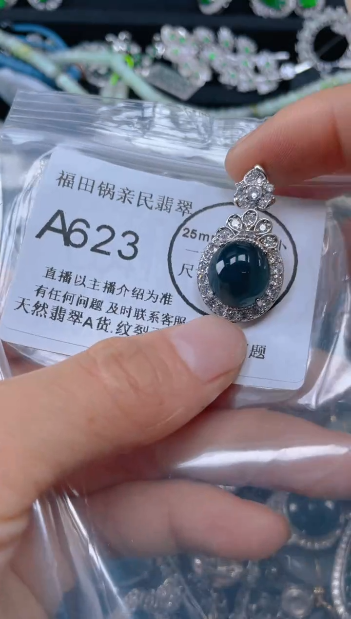 【闪购商品】翡翠吊坠(不含链)未镶嵌623