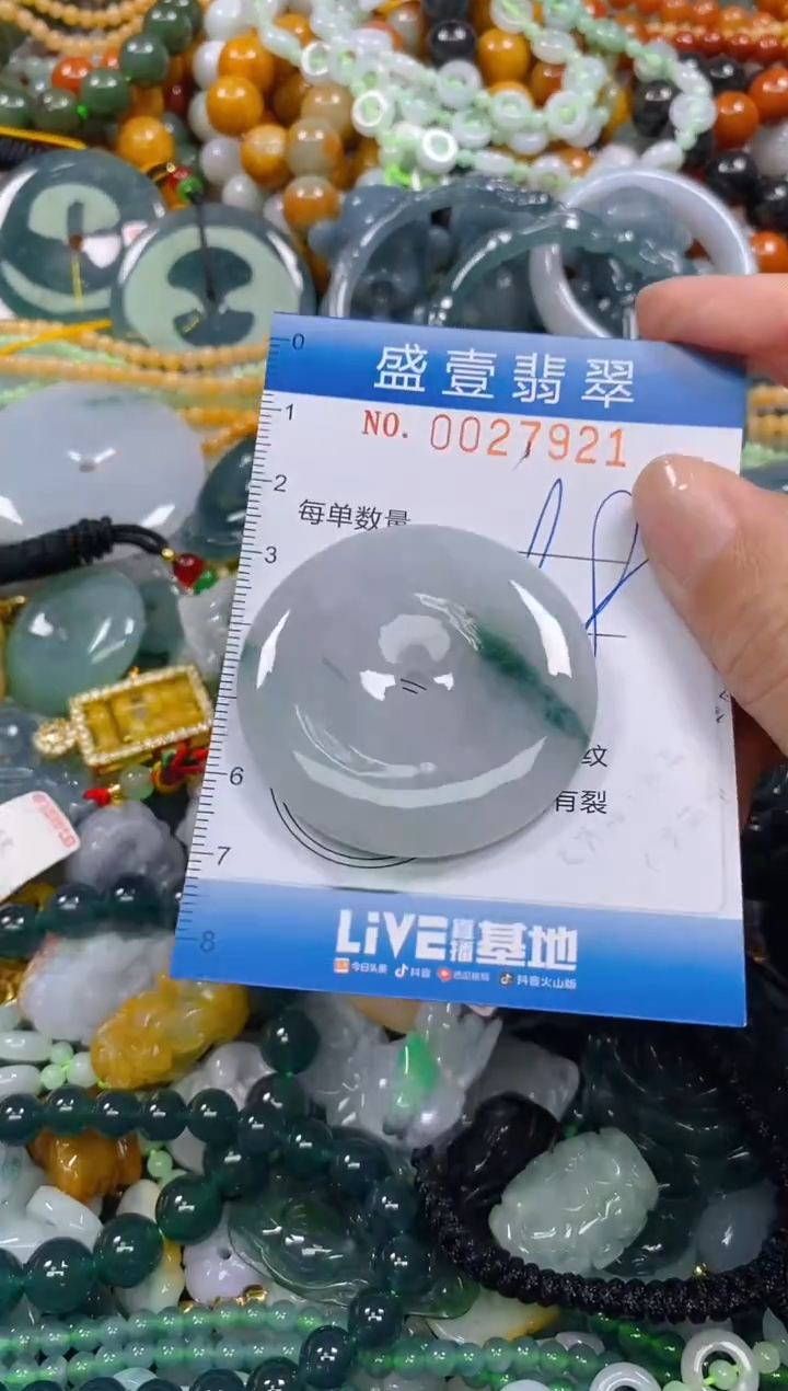 颈饰未镶嵌翡翠闪购0027921