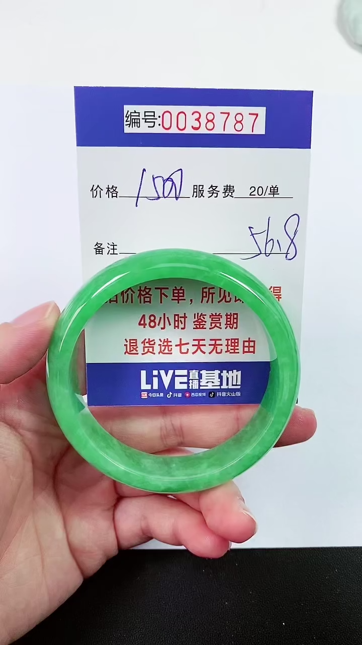 【闪购商品】拍下以实物为准000038787