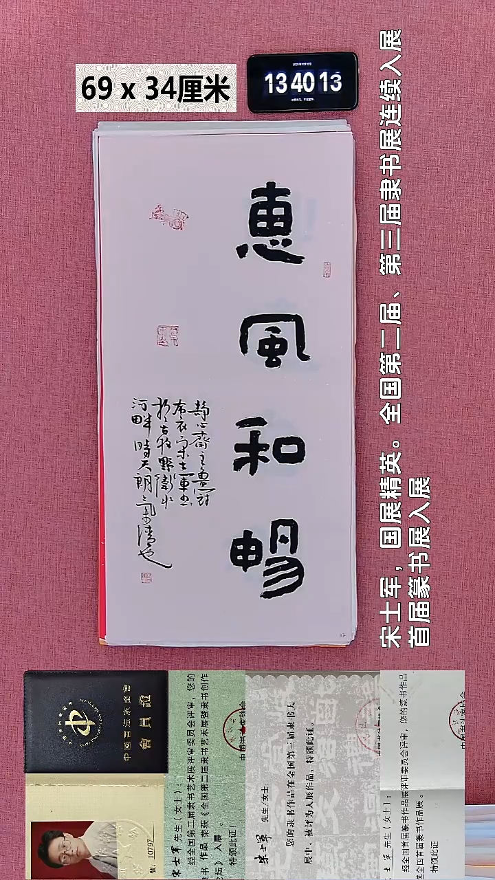书法476    宋老师书法作品