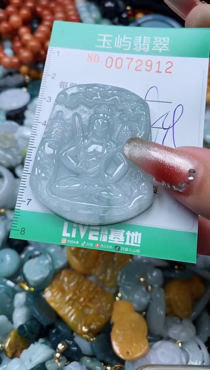 【闪购商品】翡翠颈饰未镶嵌闪购0072912