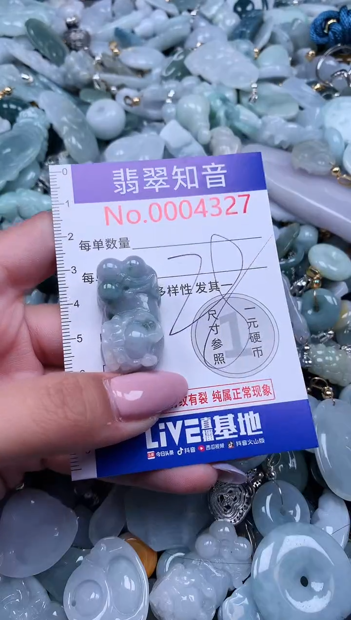 【闪购商品】翡翠吊坠(不含链)未镶嵌4327