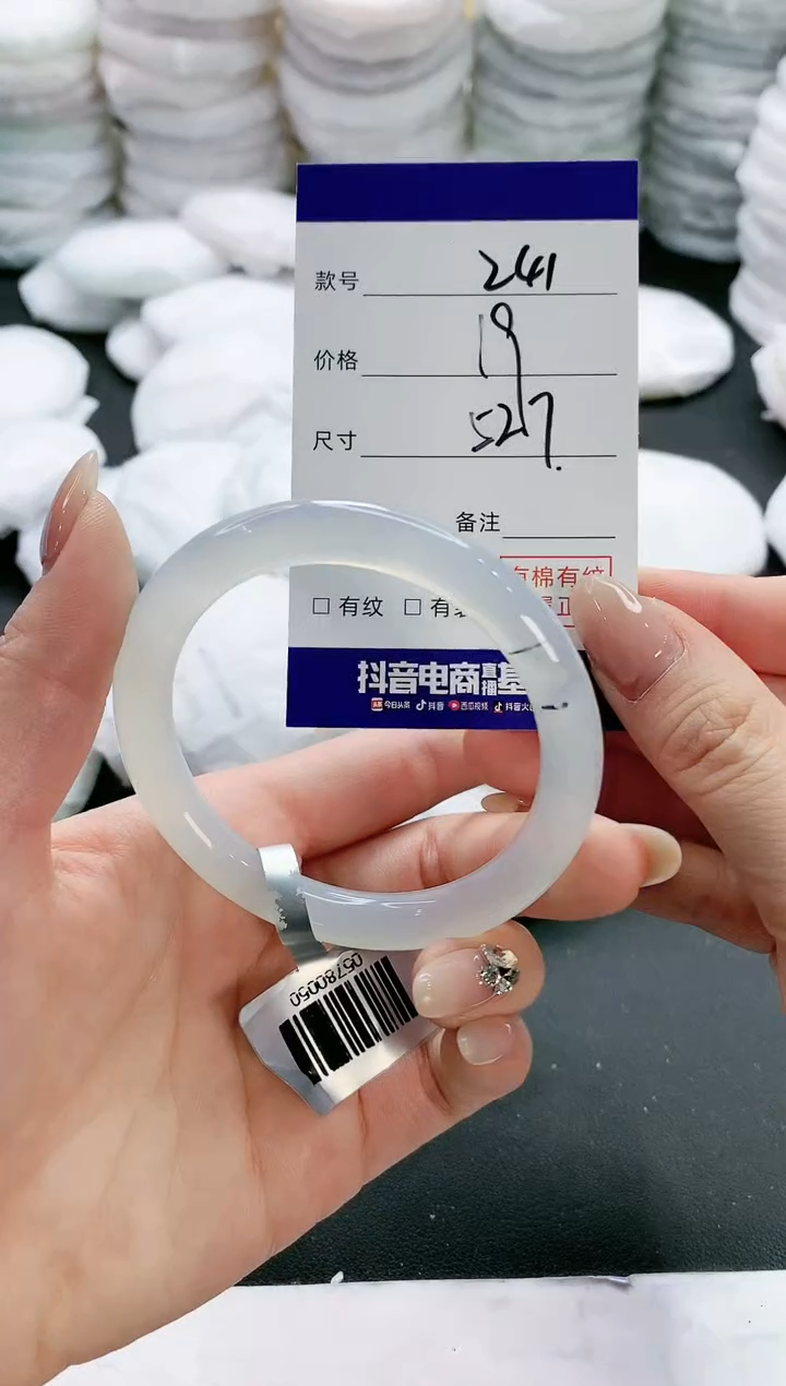 【闪购商品】玛瑙/玉髓手镯未镶嵌241