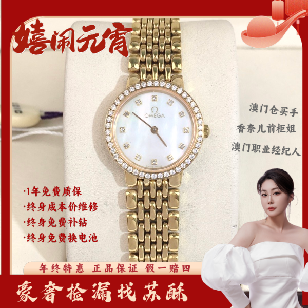 欧米茄/石英表/表径22/S99250115045/250206WY0008