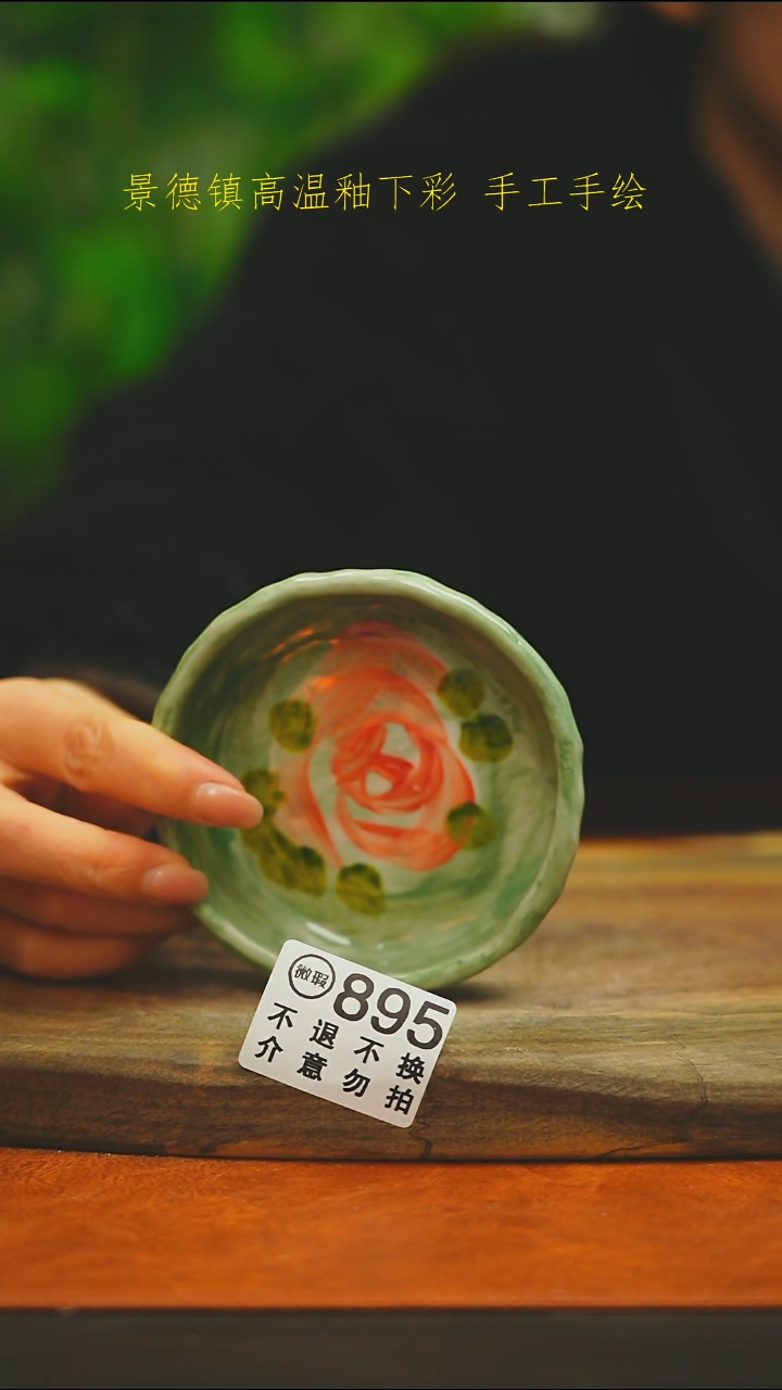 景德镇手工手绘小味碟895