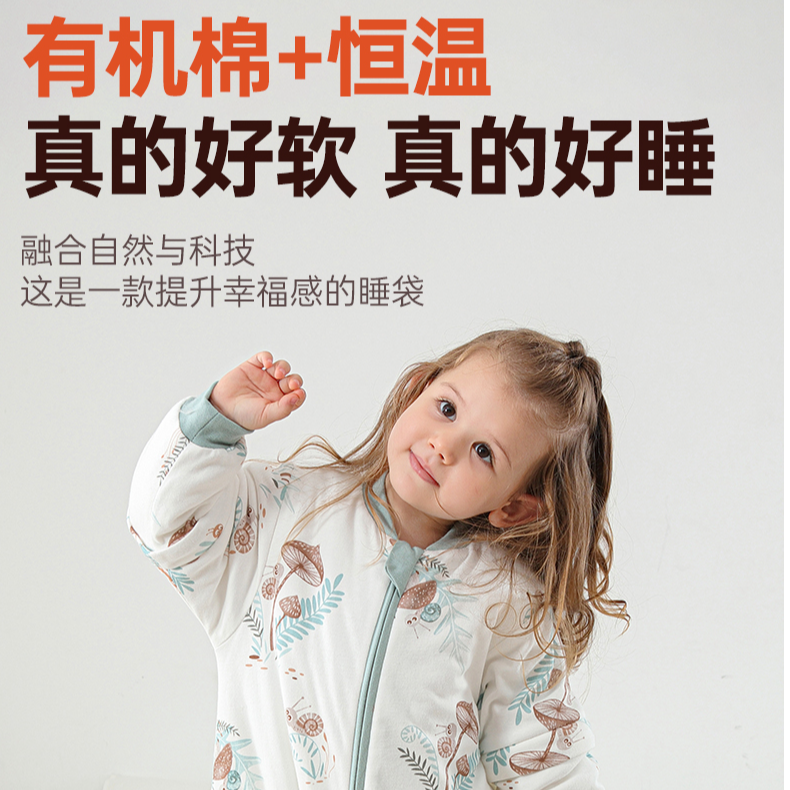 【有机棉+真恒温】 婴儿防踢被秋冬款有机棉加厚新生儿分腿厚款睡袋