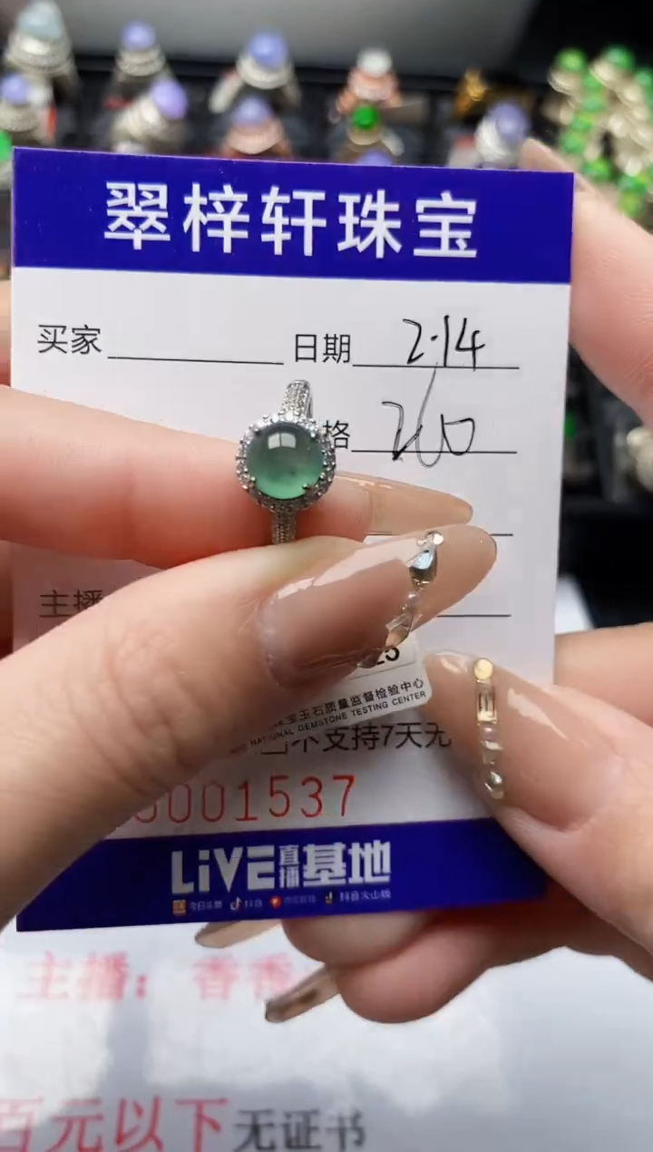 【闪购商品】翡翠戒指银S925镶嵌/1537