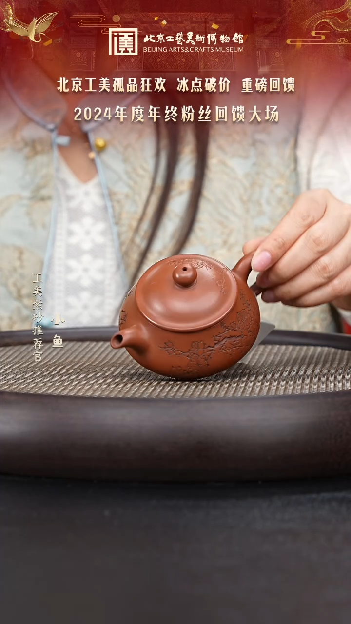 【闪购商品】紫砂茶壶国企品牌 陶茶溯源 绝品 16
