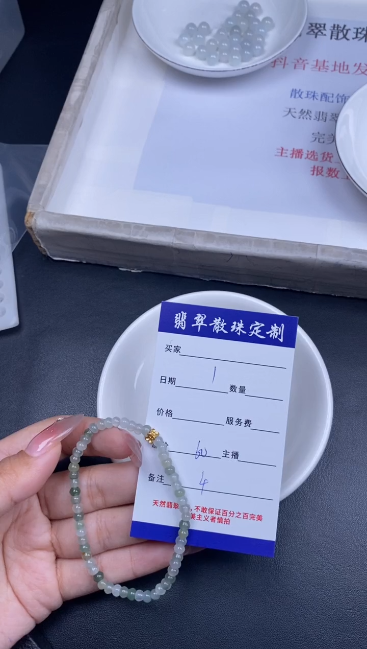 颈饰未镶嵌翡翠贞城散珠批发diy编制多样性发货