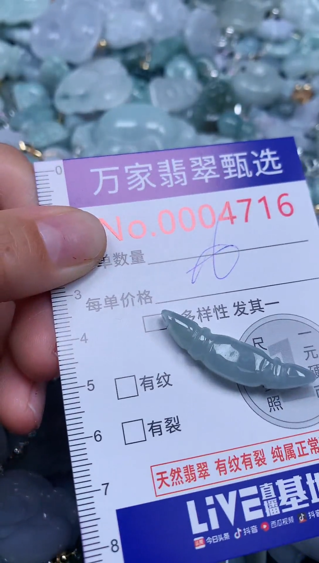 吊坠(不含链)未镶嵌翡翠4716