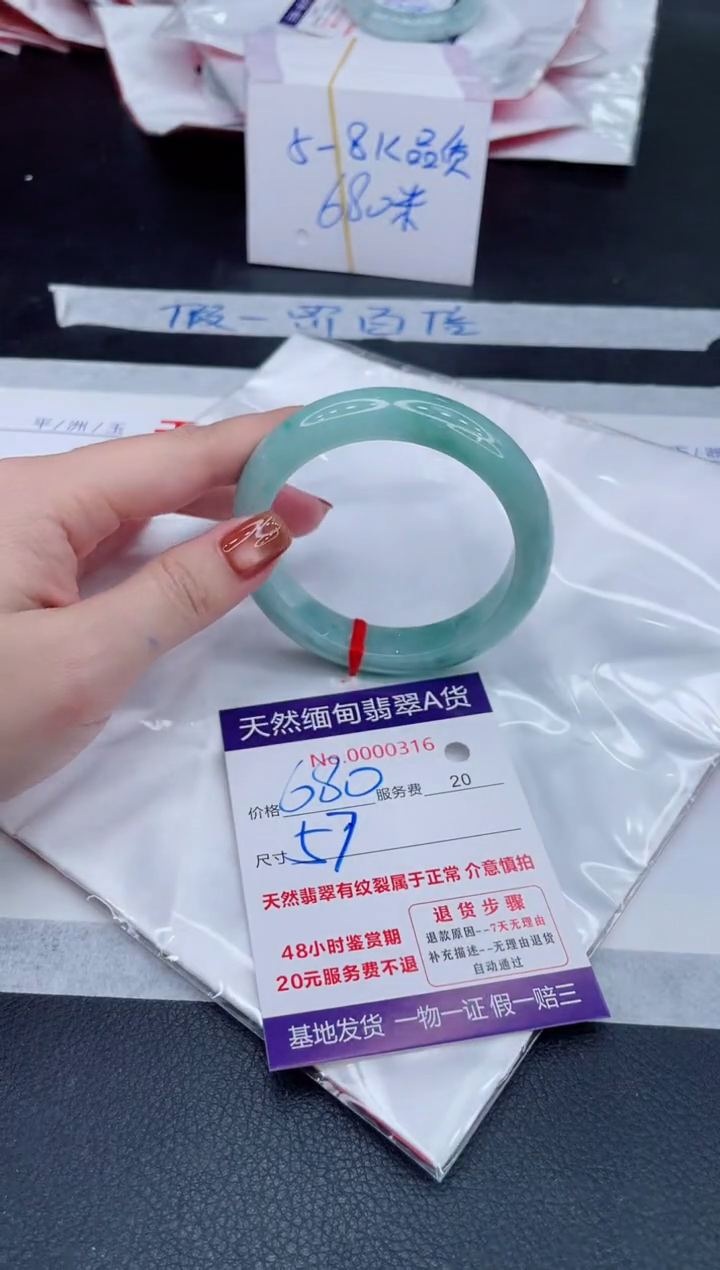 未镶嵌手镯翡翠680.00