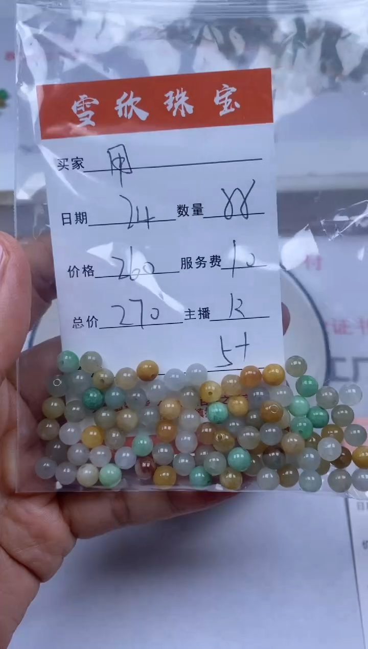 翡翠未镶嵌颈饰雪欣散珠定制diy