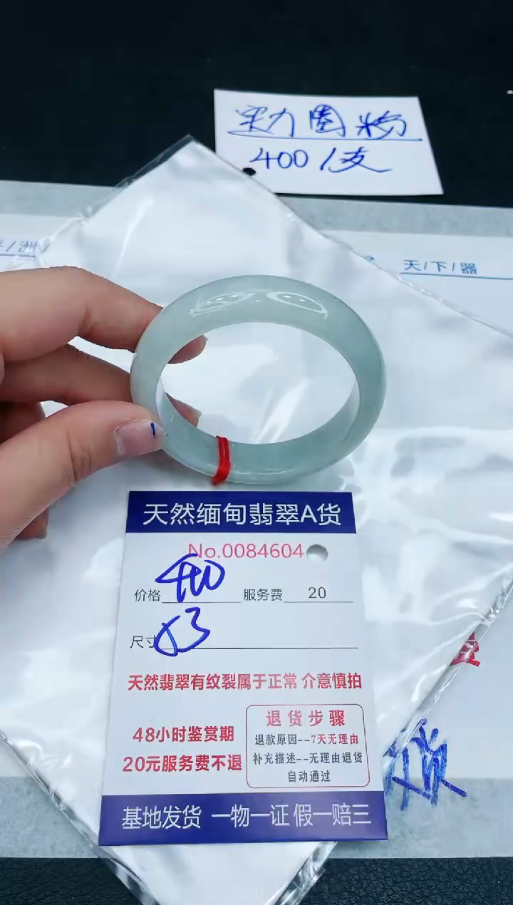 【闪购商品】翡翠手镯未镶嵌1111111111