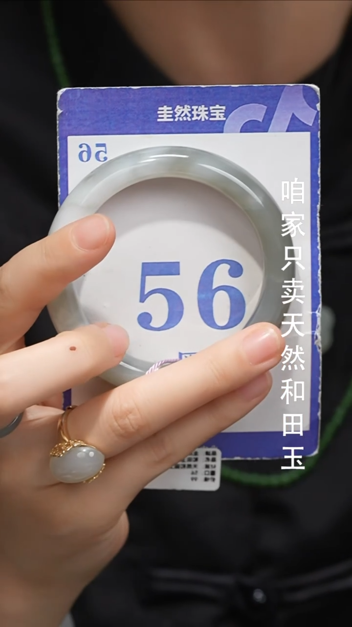 未镶嵌手镯和田玉95